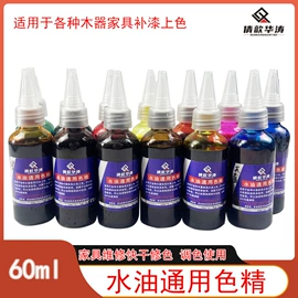 色精;木器涂料;复合型胶粘剂