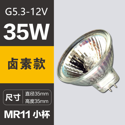 卤素灯灯杯mr16融蜡灯gu10灯泡插脚老式mr11射灯灯珠筒灯led12v|undefined