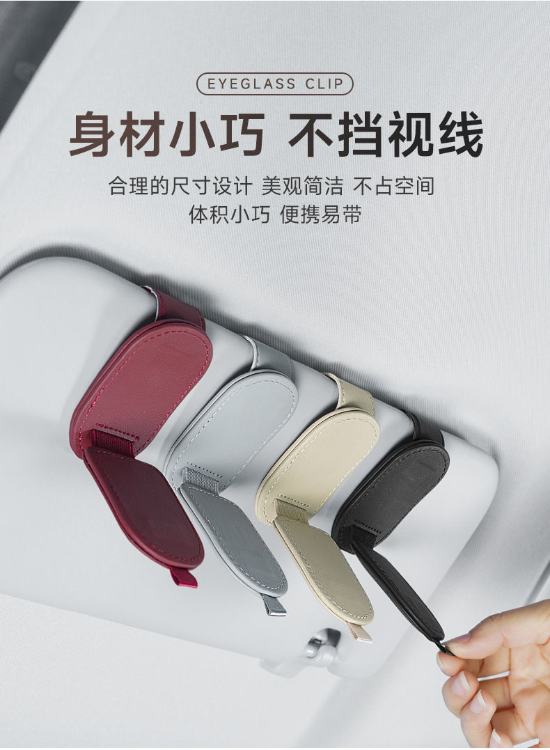 Cross-border car glasses clip bill clip super storage multi-color optional perfect solution to the problem of debris placed in the car