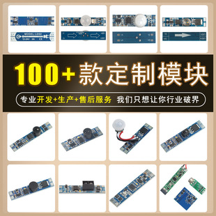 Locke Jia human hand sweep touch radar sensor switch circuit control board PCBA development and development customization