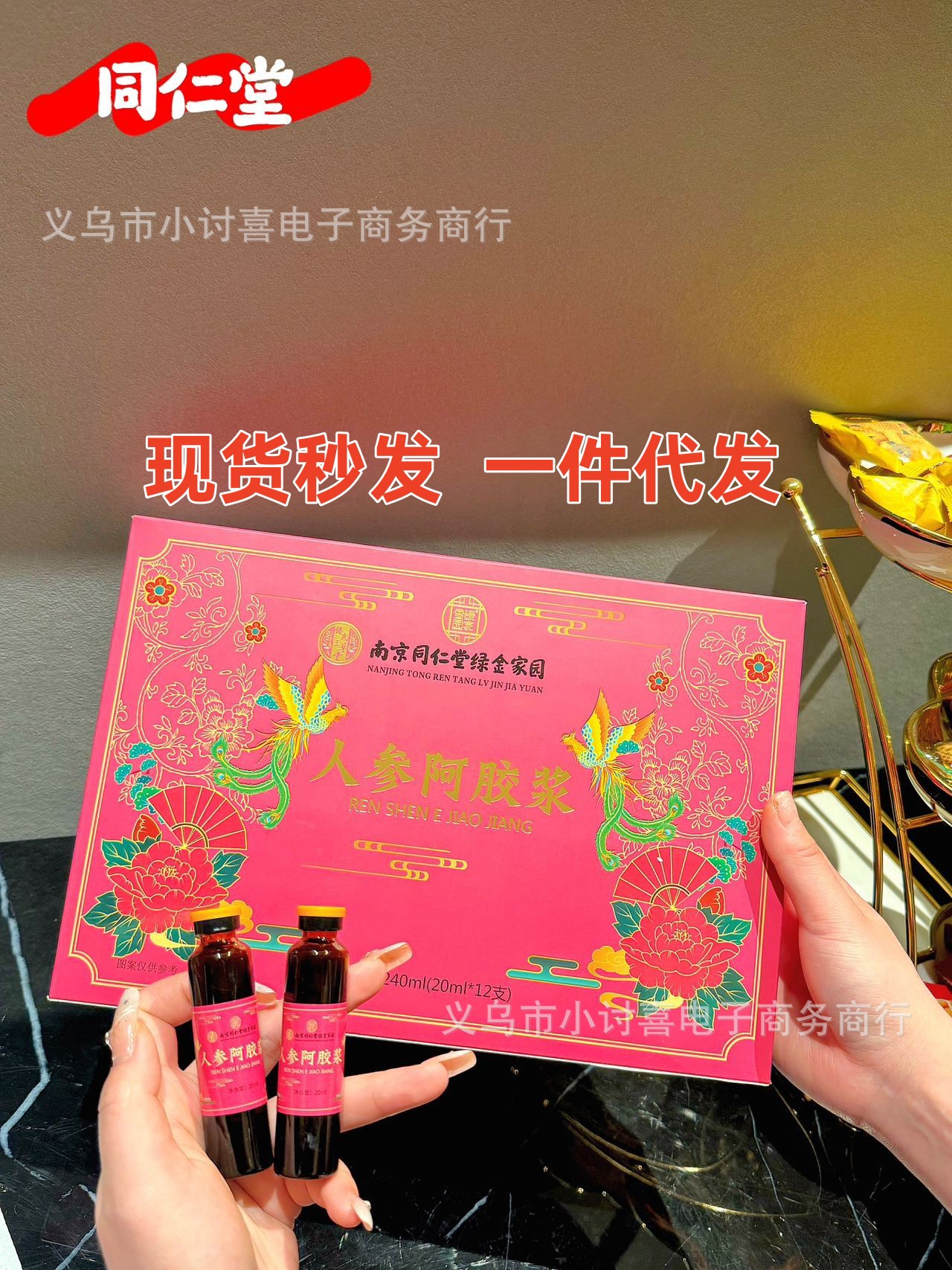 난징 통렌탕 그린 골드 홈 인삼 에자오 펄프 12 PC 상자에 (선물 가방 2 상자)