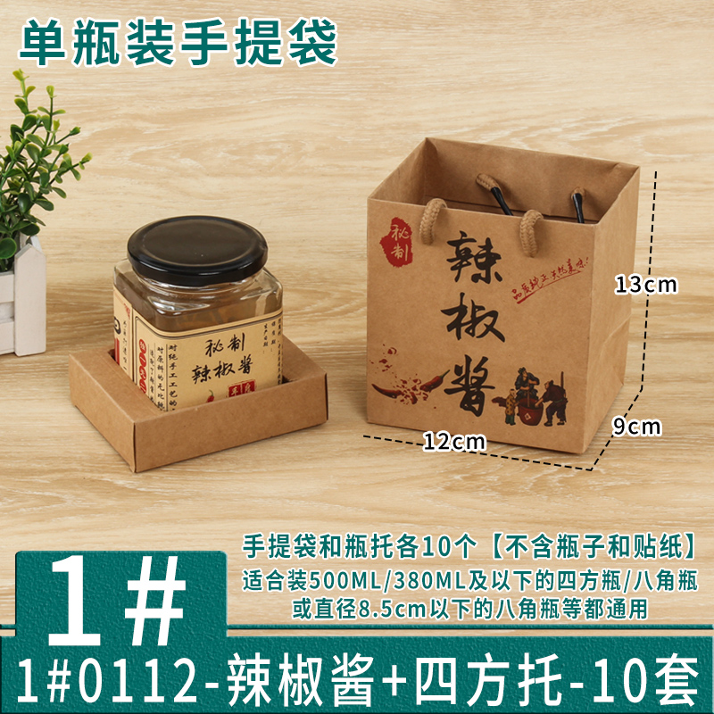 Bolsa de salsa de chile personalizada bolsa de salsa de carne de res bolsa de regalo bolsa kraft caja de regalo personalizada impresión lo
