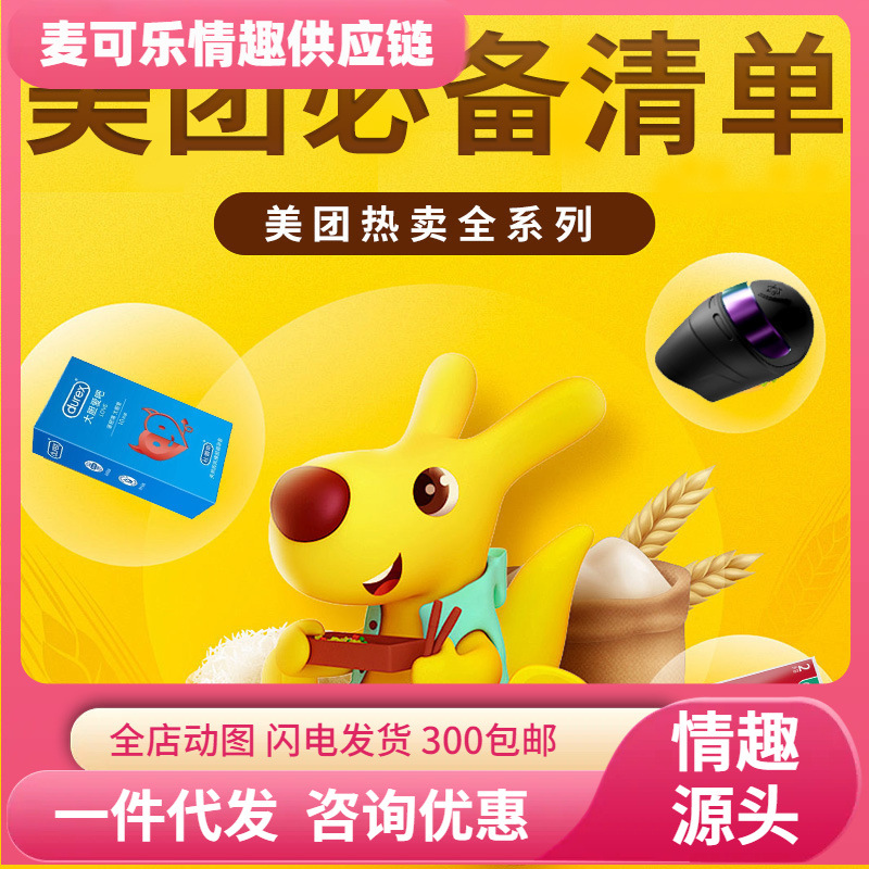Jissbon Sixth Sense Mystery Ji Fei Mu GALAKU Taza Zang Shame Da Meituan Productos para adultos deben estar en la lista