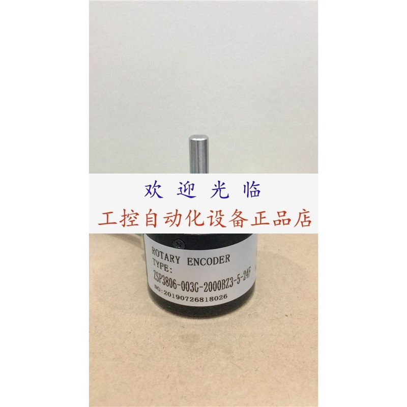 ZSP3806-003G-2500BZ3-5-12E ZSP3806-003G-2000BZ3-5-24F编码器.