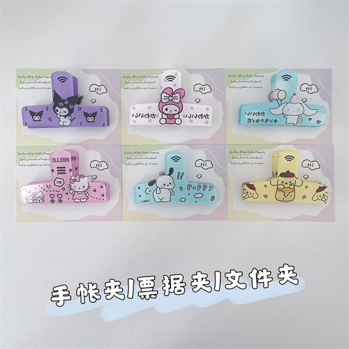 Xiaohongshu's same model as Sanrio's cute handbook holder, student test paper organizer and storage swallowtail clip, large multi-function clip