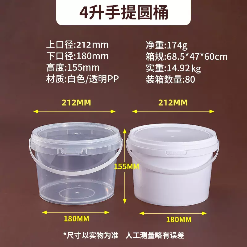 一次性透明加厚4升密封塑料桶海鲜小龙虾海蜇奶茶外卖打包桶批发