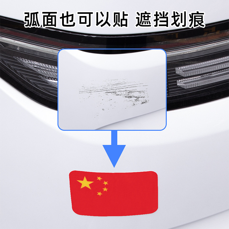 国庆磁吸式反光车贴国旗爱国粘贴防晒耐高温电动摩托汽车红旗贴纸|undefined