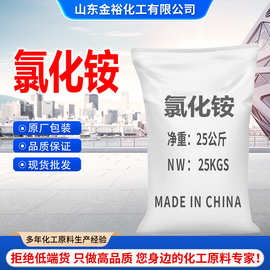 工业氯化铵农业级饲料级氯化铵