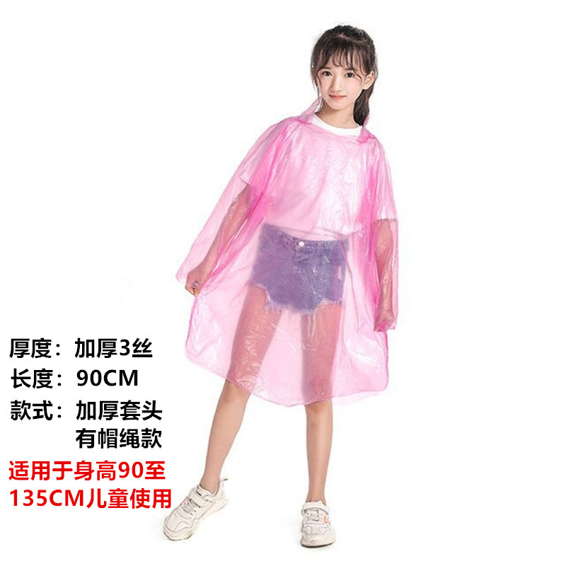 使い捨てレインコート携帯型連体成人金を厚くして、卸売り価格を延長する児童分体セット漂流ポンチョ|undefined
