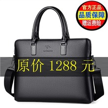 厂家男士包包手提包横款商务公文包皮包单肩斜挎包商务手提公文包