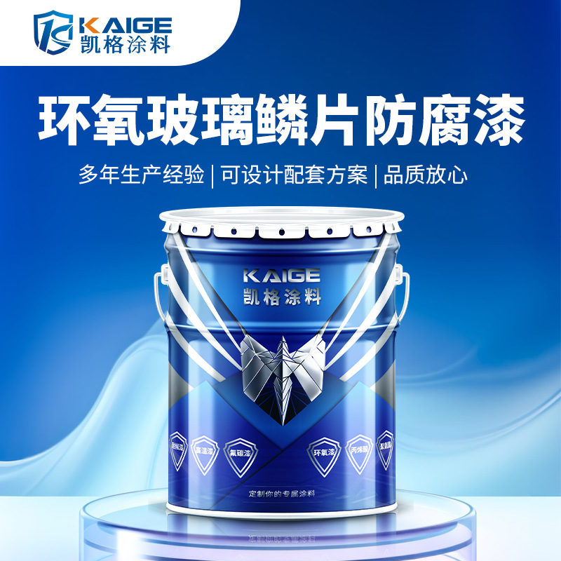 广州环氧玻璃鳞片防腐漆高温脱硫塔内衬耐酸碱涂料