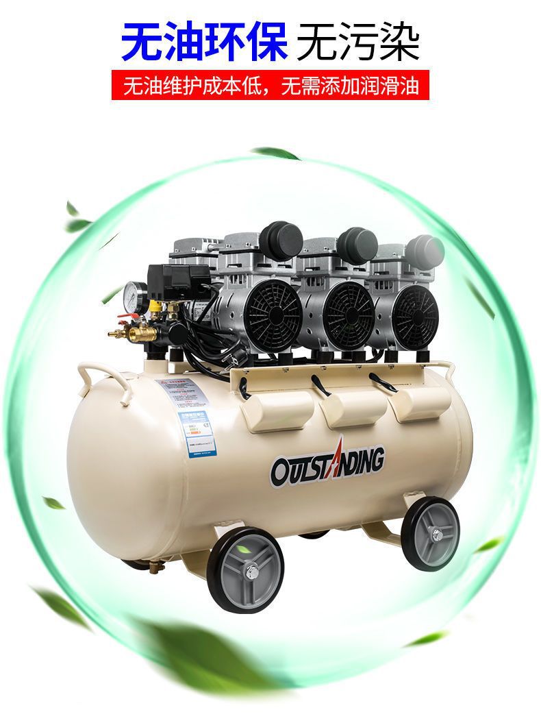 Otus High-Power Oil-Free Silent Air Compressor Woodworking Spray Paint High-Pressure Air Pump Air Compressor 220V