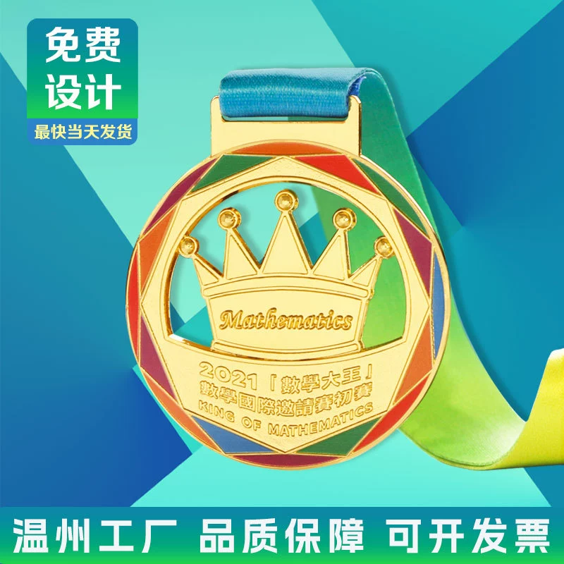 Детские креативные металлические медали с короной, изготовленные на заказ трофеи, медали для спортивных соревнований в детском саду, подвесные медали для соревнований