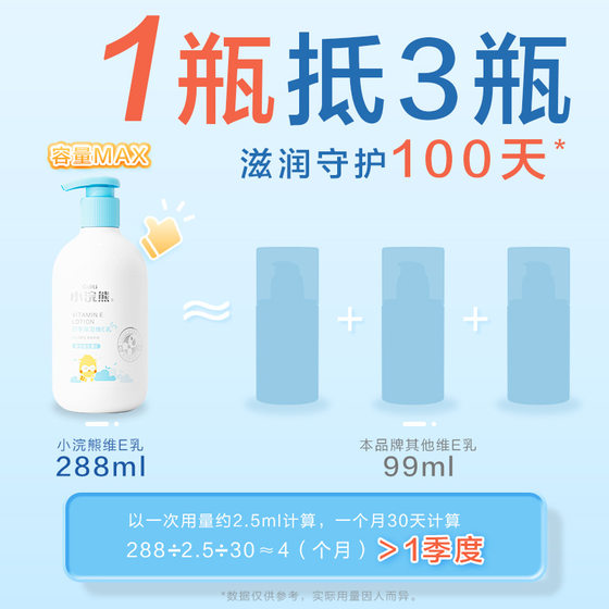 Little Raccoon children moisturizing vitamin E milk baby body lotion hydrating moisturizing infant skin lotion cream autumn and winter milk