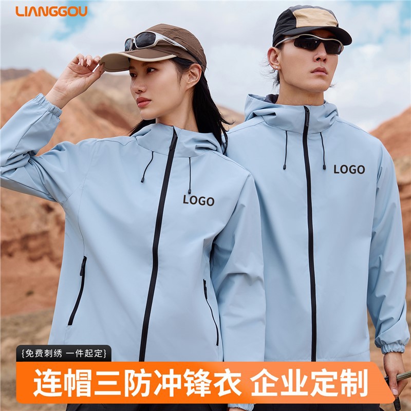 高端冲锋衣工作服印logo秋冬加绒企业员工防风夹克外套团体服定制