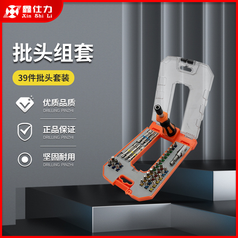 鑫仕力39件电镀组套家用多功能工具箱汽车维修螺丝刀组合S2