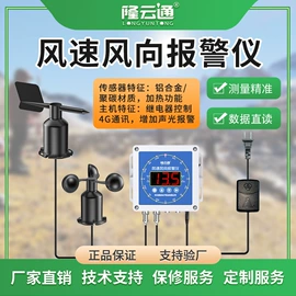 气体传感器;环境传感器;水质分析仪