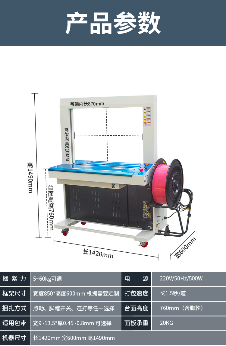 Yongchuang strapping machine, fully automatic MH-401 high-speed electric strapping machine, automatic hot melt pp strapping, commercial for express cartons detail image 11