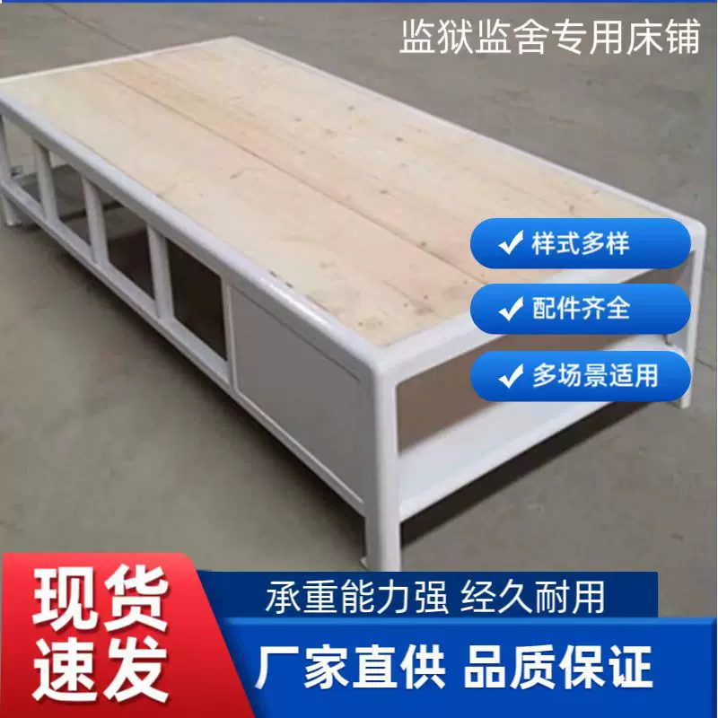 厂家供应监狱床看守所拘留所单层铁架床值班室床监室床单人床钢木
