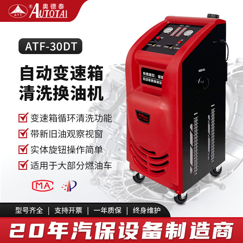 Aodetai Car Automatic Transmission Oil Change Circulation Machine Gearbox Oil Replacement Cleaning and Refueling Tool Connector Equal Volume Aodetai Car Automatic Transmission Oil Change Circulation Machine Gearbox Oil Replacement Cleaning and Refueling Tool Connector Equal Volume
