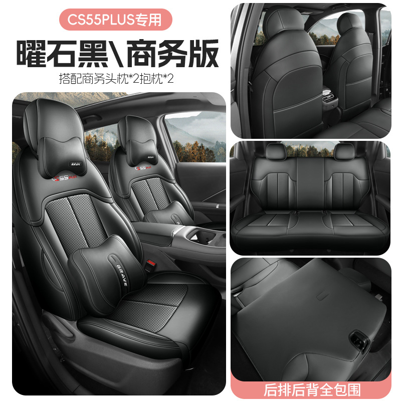 Modelə uyğun (Original) oturacaq örtükləri | Changan Seat cushion for - cs55plus-gen-4-obsidian-black-business-rear-row-full-cover-changan-cs55plus-gen-4