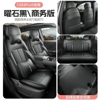 Modelə uyğun (Original) oturacaq örtükləri | Seat Cushions, All-Season Universal Full-Cover - fourth-generation-cs55-plus-obsidian-black-business-edition-full-rear-seat-back-coverage-fourth-generation-changan-cs55plus