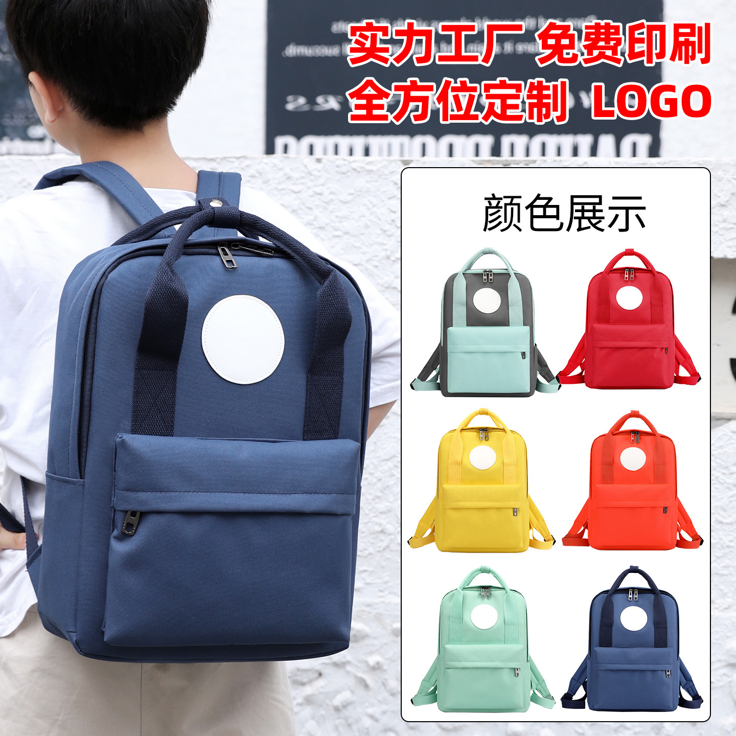 Mochila de niños personalizada logotipo de impresión de mochila de escolares de jardín de infantes mochila de escolas de entrenamiento para hombres y mujeres