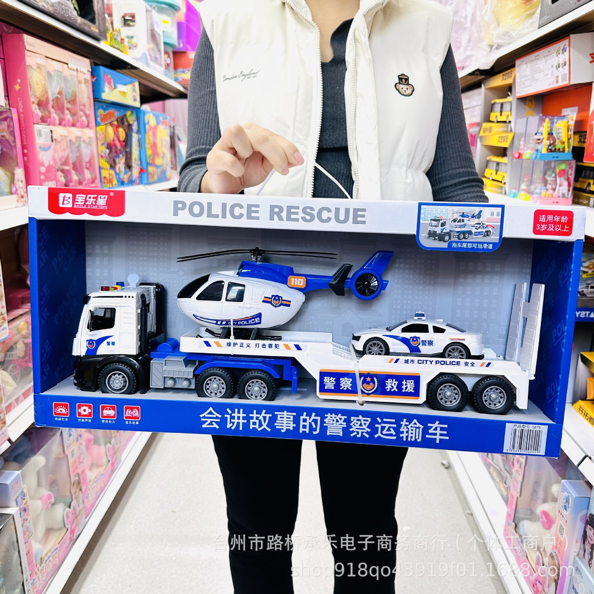 5875 Storytelling (Police) transport vehicle supporting battery