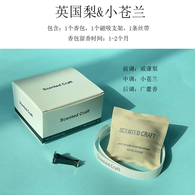 Car Perfume Aromatherapy Car Air Conditioning Air Outlet - english-pear-freesia-apricot-77
