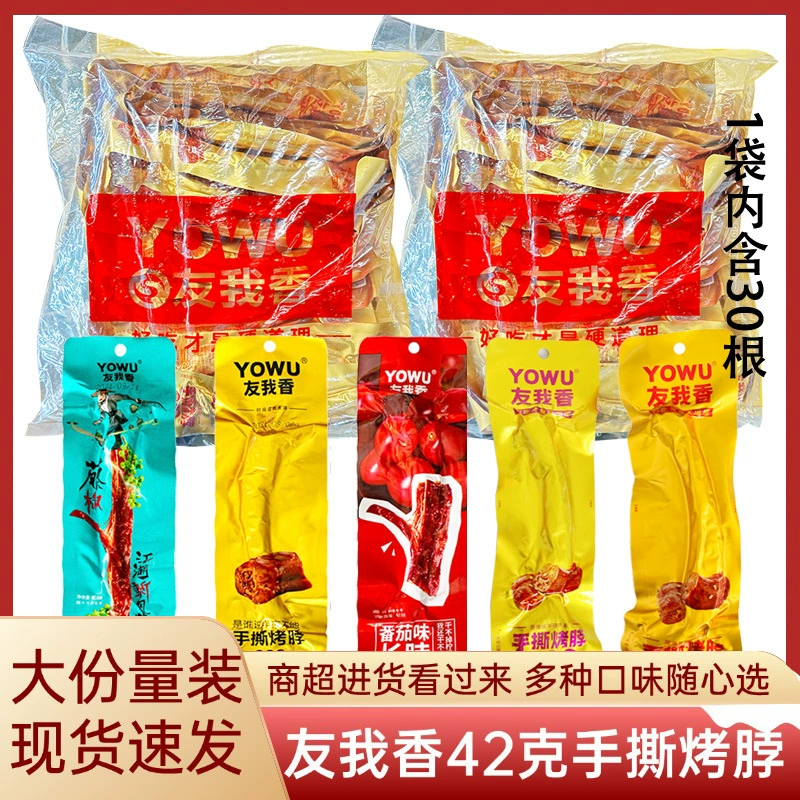 Друзья меня душистые ручные жареные швы 42 г * 90 черных уток со вкусом меда