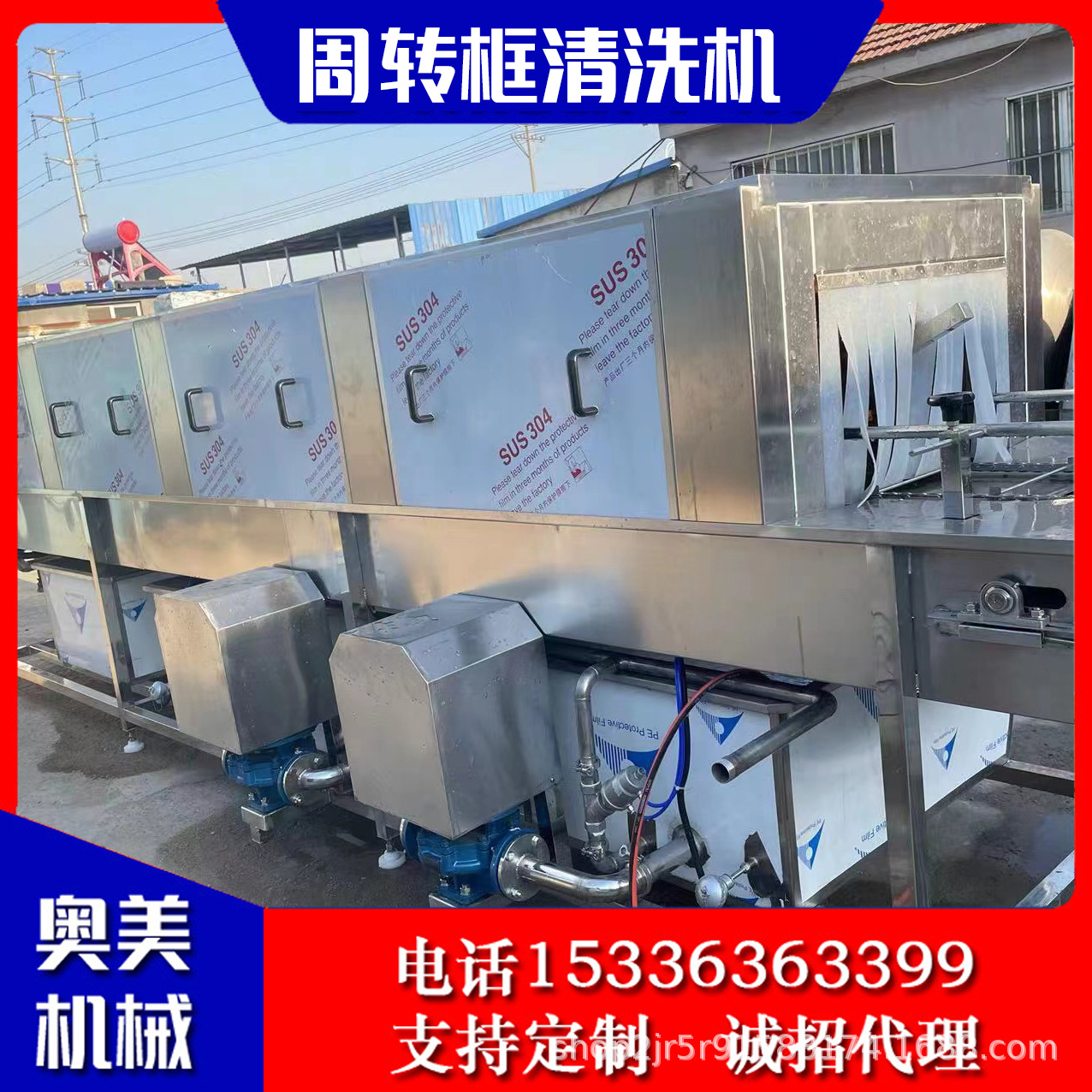 洗筐机不锈钢托盘清洗机 洗盘机清洗设备 车间塑料周转箱清洗机