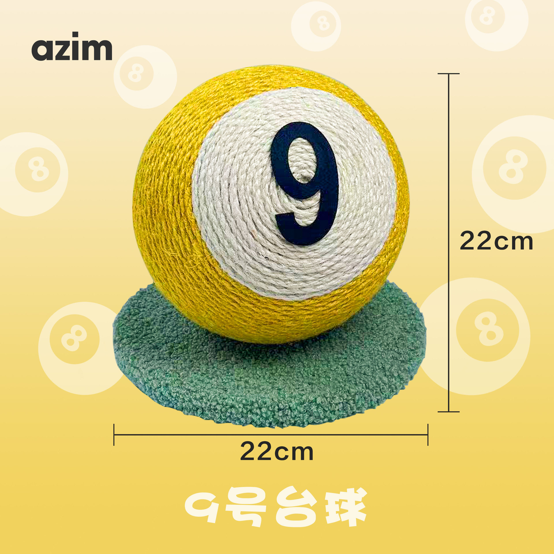 당구 9호