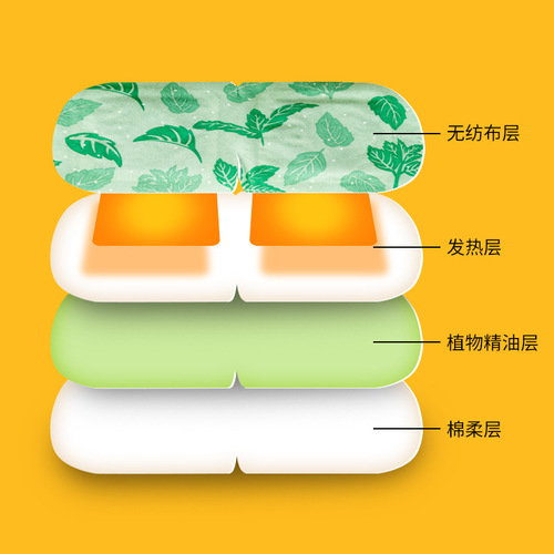 Nanjing Tongrentang heated steam eye mask sleep mugwort eye mask wholesale to relieve eye fatigue hot compress steam eye mask