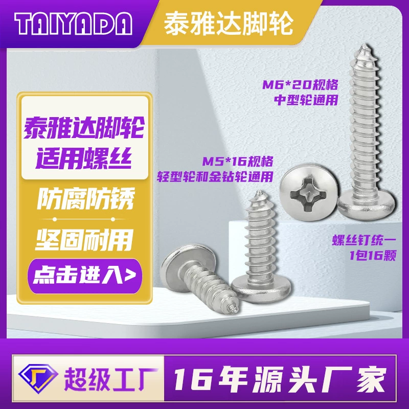 Taiyada Caster Light Среднее золото Сумка для винта для сверлильного колеса Большой саморез с плоской головкой Винт с деревянными зубцами