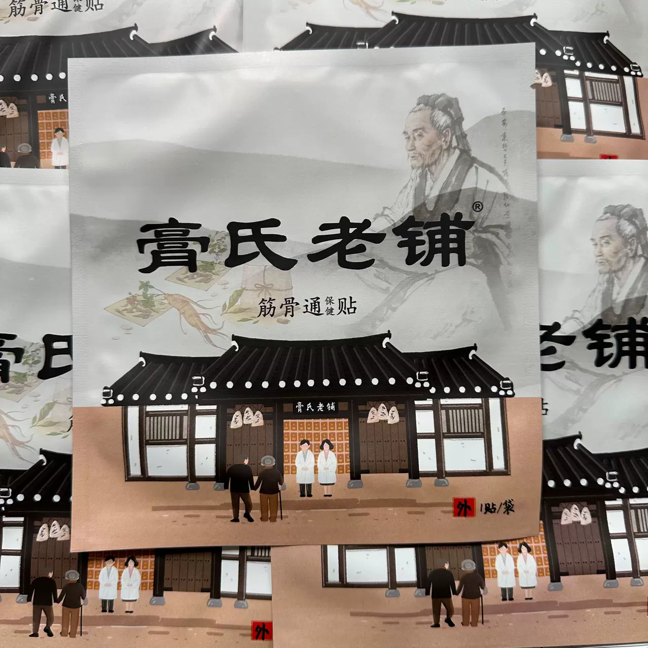 老棉布传统黑膏药厂家批发手工黑膏贴颈肩腰腿老式膏药源头厂家