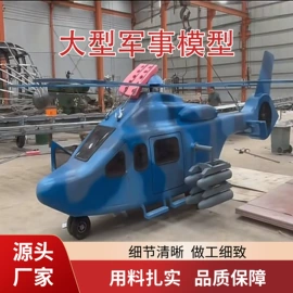 军事模型;航空模型