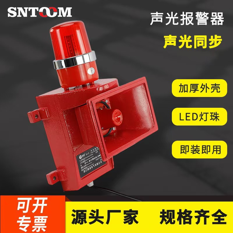SJ-2船用声光报警器 SJ-II工业大功率警报器码头蜂鸣器SJ2