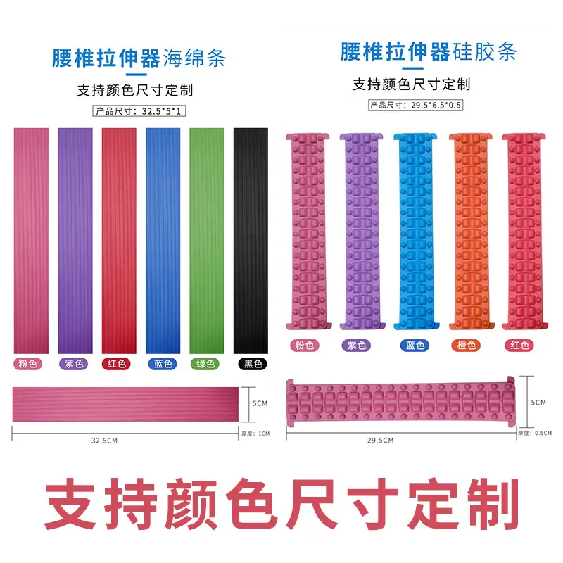 nbr海绵条硅胶条NBR瑜伽垫泡绵条腰椎拉伸器颈部按摩矫正器垫片