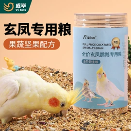 鸟笼;其他小宠用品;鸟食