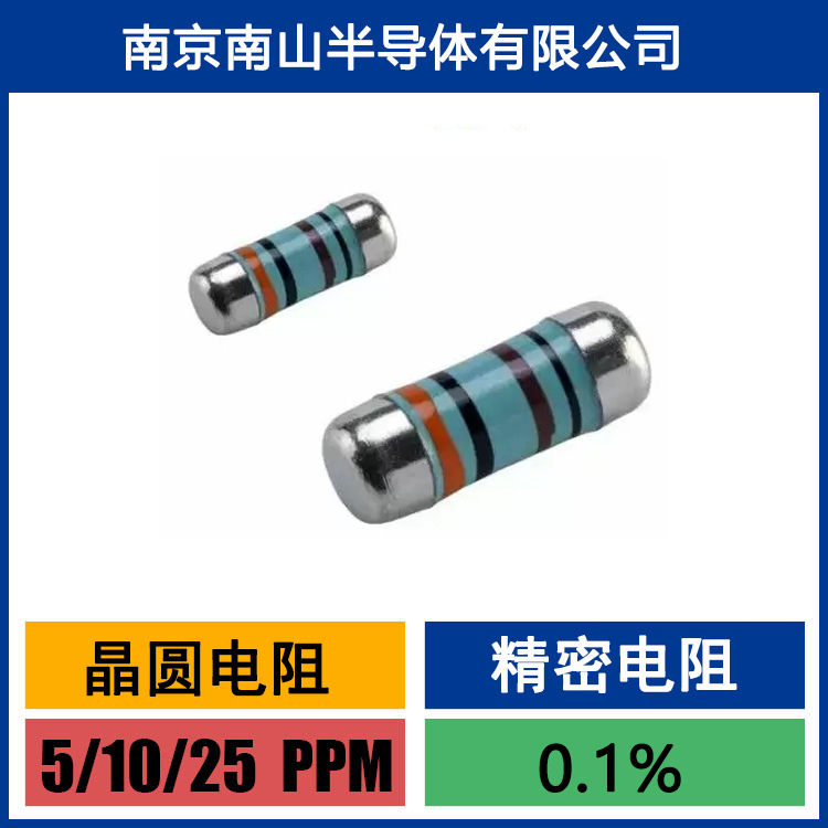 光颉 CSR0207FTDU4992 晶圆电阻 49.9KΩ 1% 0207贴片 金属膜电阻
