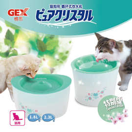 一件代发 日本GEX格思 猫猫宠物用循环饮水机-绿白色1.8L/2.3L