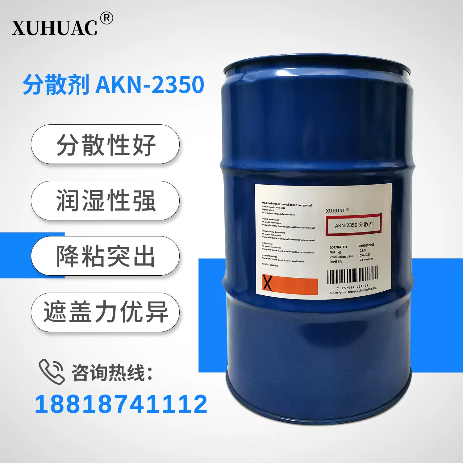 溶剂型超分散剂 高分子润湿分散剂 钛白粉碳黑分散剂厂家降粘好