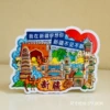 Xinjiang-3D texture