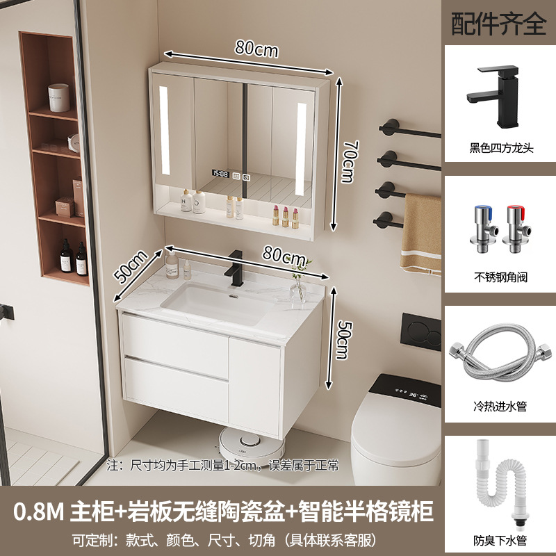 80 스마트 거울 캐비닛 + 슬레이트 세라믹 세면대