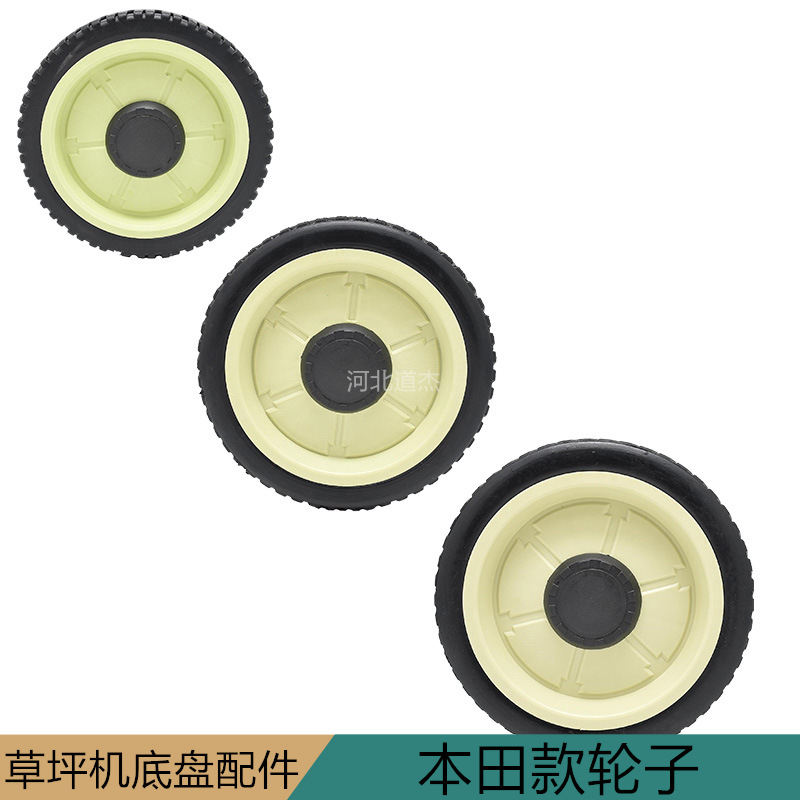 园林honda192619215大隆索普前后自走橡胶轮子草坪修剪机配件