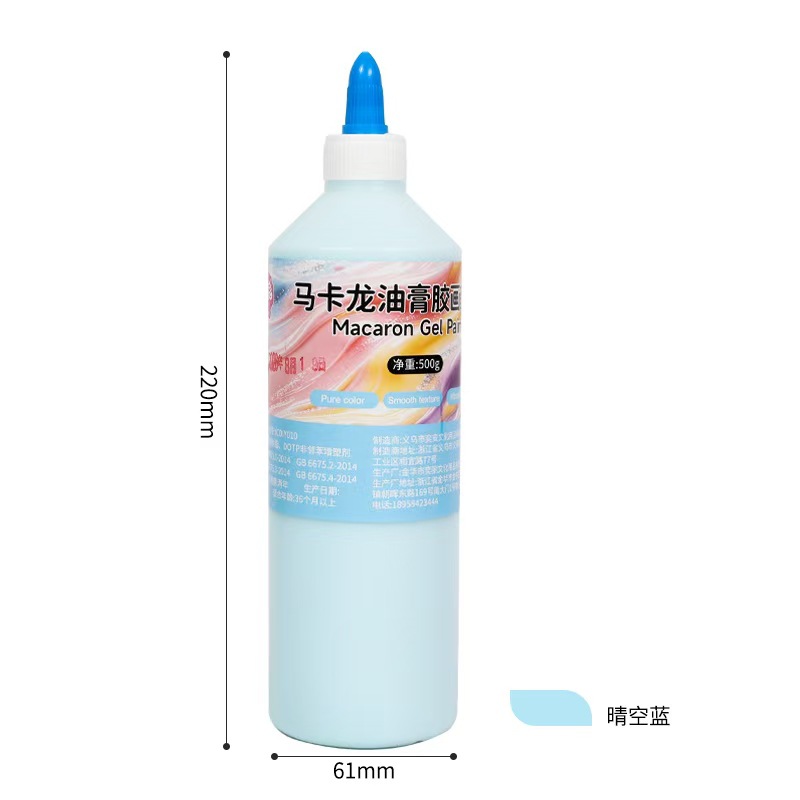 马卡龙油膏晴空蓝