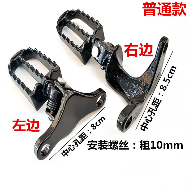 Longding Off-Road Motorcycle Cqr Accessories Aluminum Alloy Front Footrests Foot Pedals Reinforced Passenger Rear Footrests