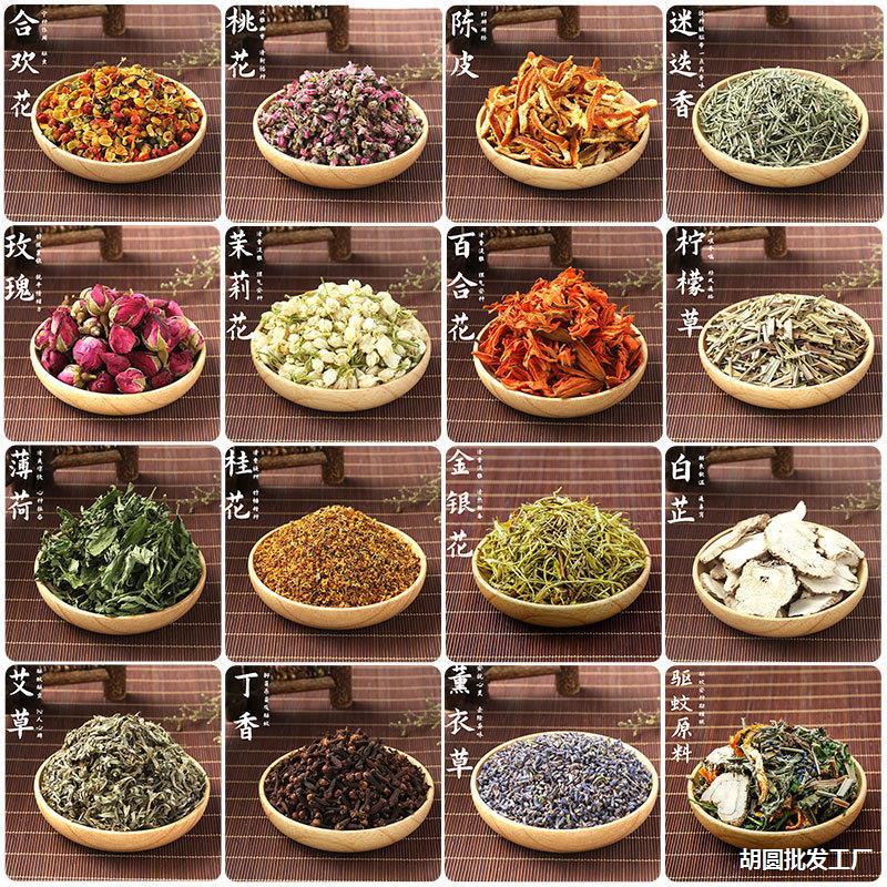 端午節香囊填充香料香包diy材料包艾草薰衣草茱萸乾花中草藥驅蚊