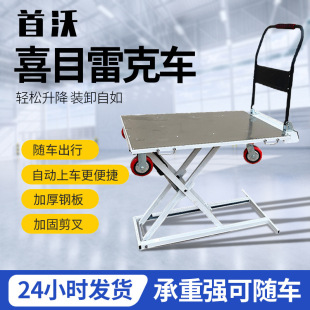 Electric Hydraulic Scissor Lift Platform Truck with Retractable Steel Plate for Transportation
