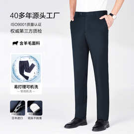 可机洗羊毛男士西裤男商务正装裤直筒西装裤男上班休闲长裤职业装